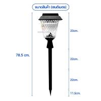 ราคา Solar cell โคมไฟสนาม โคมปักดิน โคมไฟหัวเสา โซล่าเซลล์ โคมไฟติดผนัง ไฟปักสวน LED 2แสงในโคม (16437078593)