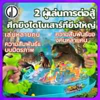 ราคา GIU คุณภาพสูง เด็กไดโนเสาร์ ลูกแก้วของเล่น 2 ผู้เล่นการต่อสู้ การแข่งขันเกมของเล่น ผู้ปกครองและเด็ก เกมกระดานแบบโต้ตอบ เด็กกระดานโต้ตอบเกม เกมพินบอล Catapult Pinball ของเล่นเดสก์ท็อป Desktop Interacti