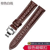 ราคา ตัวล็อกแบบผีเสื้อผู้ชายของแท้สายนาฬิกาหนังเหมาะสำหรับ Jaeger LeCoultre (20809569372)