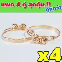 ราคา กำไลข้อเท้านาก สร้อยข้อเท้า กำไลข้อเท้า สร้อยนาก สร้อยนาค กำไลนาค กำไลข้อเท้าเด็ก ของขวัญรับขวัญหลาน ปรับขนาดได้ น้ำหนัก 2 สลึง 1คู่ (15867077066)