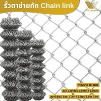 ราคา ลวดตาข่ายถัก Chain link Fence 2 ยาว10m ความกว้าง 0 8 1 1 2 1 5 1 8 2m ลวดตาข่ายเหล็ก ประตูบ้าน ประตูบานเลื่อน ตาข่ายเหล็กถัก รั้วตาข่ายกัลวาไนซ์ (20330534048)