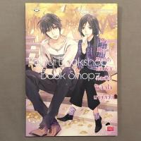 ราคา นิยาย Set My Love High School 1 6 จบ ขายแยก แจ่มใส (19069861870)