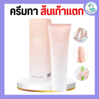 ราคา ครีมทาส้นเท้าแตก กิฟฟารีน ครีมทาส้นเท้า ครีมทาเท้าแตก ครีมทาข้อศอก ครีมทาส้นเท้า SKIN SOFTENER GIFFARINE (18920133755)