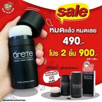 ราคา ของแท้100 พร้อมส่ง เอเรเต้ ARETE magic hair cushion ผงไฟเบอร์สีดำ เพิ่มผมหนา ปิดผมบาง หัวล้าน ผมบาง (17265026105)
