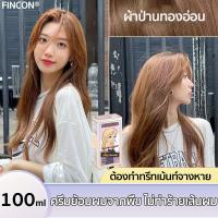 ราคา มีให้เลือก4สี ลินินสีทองอ่อน เกี๊ยวข้าวลินินสีเทา ฟ้าหม่น ไวน์แดงชาร์มมิ่ง ยาย้อมผมปิดงอก สีผมแฟชั่น2022 ผงฟอกสีผม ครีมเปลียนสีผม ครีมฟอกสีผม ฟอกผม ยาย้อมผม สีย้อมผม ย้อมผม ครีมย้อมผม น้ำยาย้อมผม สีย 