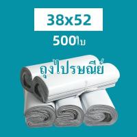 ราคา FSAS ถุงไปรษณีย์ สีขาว 500ใบ ถุงพัสดุ 38x52 ซ ม ซองไปรษณีย์ ซองไปรษณีย์พลาสติก ถุงไปรษณีย์พลาสติก ซองพัสดุพลาสติก (16509921617)