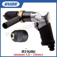 ราคา Unior สว่านลม UNIOR Pneumatic Drill รุ่น 1515 และ1515H (12822572154)
