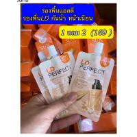 ราคา ส่งฟรี 1 แถม 3 คุชชั่นแอลดี รองพื้นแอลดี หน้าฉ่ำวาว เหมือนสาวเกาหลี ปกปิดคุมมัน กันน้ำ ติดทน (20447290130)