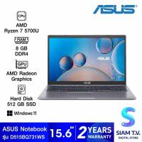 ราคา NOTEBOOK โน้ตบุ๊ค ASUS D515UA BQ731WS SLATE GREY โดย สยามทีวี by Siam T V (17443458183)