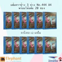 ราคา ยกโหล 12 แฟ้ม ตราช้าง แฟ้มโชว์เอกสาร 3 ห่วง 444 ตราช้าง A4 มีไส้แฟ้ม 20ซอง ฟรี (9233464514)