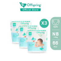 ราคา Offspring Premium New Born แรกเกิด 66 ชิ้น 0 4kg (21076723962)
