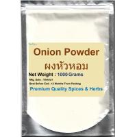 ราคา หอมใหญ่ 100 1000 กรัม Onion Powder 1000 Grams คัดเกรดพิเศษคุณภาพอย่างดี สะอาด ราคาถูก (7616622627)