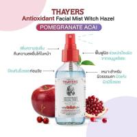 ราคา Thayers Antioxidant Facial Mist Witch Hazel Pomegranate Acai 118ml