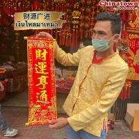 ราคา ป้ายคำอวยพรภาษาจีน แบบแขวน 4คำ ตุ้ยเหลียน คำมงคลจีน ป้ายแขวน ตกแต่งบ้าน ปีใหม่ ปีใหม่จีน ตรุษจีน แต่งบ้าน ของมงคล (19994039323)