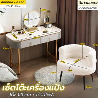 ราคา โต๊ะเครื่องแป้ง โต๊ะแต่งหน้า โต๊ะเครื่องแป้งพร้อมกระจก โต๊ะเครื่องแป้ง มีกระจก โต๊ะเครื่องแป้งสไตล์มินิมอล เกาหลี พร้อมส่งในไทย (21193349039)