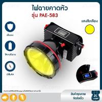 ราคา ZC CAMP ไฟฉายติดหน้าผาก ไฟฉายคาดหัว ไฟฉายแรงสูง LED ตราช้าง รุ่น NT583 Plus ไฟฉาย ไฟโคมคาดหัว ไฟฉายเดินป่า 150W กันน้ำ ลุยฝน head torch (4901308966)