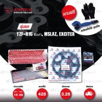 ราคา JOMTHAI ชุดโซ่ สเตอร์ โซ่ X ring ASMX สีแดง และ สเตอร์สีดำ ใช้สำหรับมอเตอร์ไซค์ Yamaha รุ่น YZF R15 ตัวเก่า M Slaz และ Exciter150 15 49 (1352828534)
