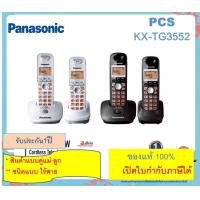 ราคา TG3612 KX TG3612 TG3712 TGC252 Panasonic Cordless Phone 2 4 GHz Caller ID 1 ชุดมี 2 เครื่อง โทรศัพท์บ้าน ออฟฟิศ โรงพยาบาล แบบคู่แม่ลูก มีสองเครื่อง (21245416166)