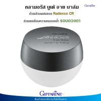 ราคา กลามอรัส บูเต้ อาย บาล์ม กิฟฟารีน ลดใต้ตาดำ ลดเลือนริ้วรอยรอบดวงตา บำรุงรอบดวงตา Glamorous Beaute Eye Balm Giffarine (19282201559)