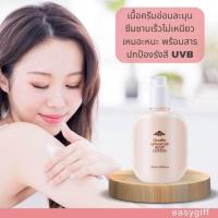 ราคา กิฟฟารีน แอดวานซ์ บอดี้ โลชั่น เนื้อครีมอ่อนละมุน ซึมซาบเร็ว พร้อมสารปกป้องรังสี UVB Giffarine (5949792594)