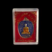 ราคา หลวงพ่อรวย ปาสาทิโก วัดตะโก จ อยุธยา รุ่น รวย ยัง ยืน (5631258621)
