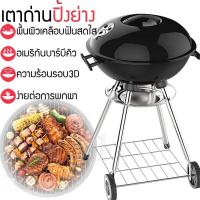 ราคา เตาบาบีคิว เตาปิ้งย่างบาร์บีคิว เตาย่างบาร์บีคิว เตาปิ้งย่างแบบถ่าน เตาปิ้งย่างถ่าน เตาปิ้งย่างกลางแจ้ง เตา BBQ ถ่าน Charcoal BBQ สีแดง ดำ (20942515880)