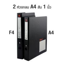 ราคา แฟ้มตราช้าง2 ห่วง No 210 สีดำ ใส่เอกสารขนาด A4F4 (13790029930)