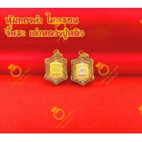 ราคา จี้ จี้ทองไมครอน A258 จี้มงคล จี้ห้อยคอ จี้ทองไมครอน จี้ทองสวย จี้สวยๆ จี้พระ ทองไมครอน (16317605682)