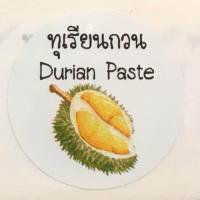 ราคา ขนมเปี๊ยะทุเรียน ขนมไหว้พระจันทร์ ไส้ทุเรียนหมอนทองกวนไข่เค็ม ราคาชิ้นละ 85 ไส้ทุเรียนกวนล้วนๆ ไม่ผสมถั่วหรือแป้งเลย (18886028960)