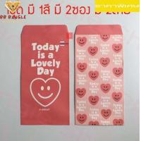 ราคา สินค้าแนะนำ Bangle ซอง ห่อ ซองน่ารัก ห่อน่ารัก ซองลายการ์ตูน ห่อลายการ์ตูน ซองกระดาษ ซองพลาสติก ซองสวย (18636675704)