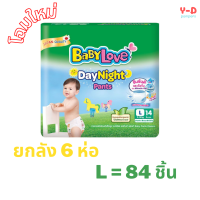 ราคา ส่งฟรี โฉมใหม่ 6 ห่อ ยกลัง babylove daynight pants ผ้าอ้อมเบบี้เลิฟ แพมเพิสเบบี้เลิฟสีเขียว เบบี้เลิฟเขียว แพมเพิสเด็ก ยกลัง (16439904975)