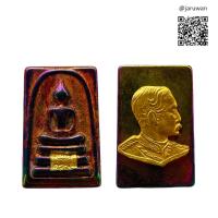 ราคา พระสมเด็จเนื้อเหล็กไหล7สีลงรักปิดทอง หลังร 5 (12053119351)