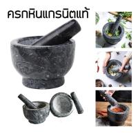 ราคา 4 นิ้ว สากทา ครกหิน พร้อมสาก ครกเล็ก ครกหิน ครกอ่างศิลาขนาดหน้ากว้าง สำหรับตำน้ำจิ้ม ตำน้ำพริก ตำหมาก Marble mortar (9103719632)
