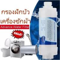 ราคา แท่งกรองน้ำ กรองน้ำปะปา ฝักบัวอาบน้ำ เครื่องกรองน้ำสำหรับอาบน้ำ กรองคลอรีน กรองเศษสนิม และสิ่งสกปรกที่อยู่ในท่อ แท่งกรองน้ำฝักบัวขนาดพกพา แพ้น้ำ ผดผื่นจากการอาบน้ำเราช่วยได้ Shower Filter (6393380971)
