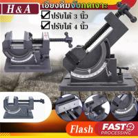 ราคา ปากกาจับชิ้นงาน แครล้มป์จับชิ้นงาน ปรับองศาได้ Tilt Bench Clamp 0 90 ปากกาจับชิ้นงาน2ชั้น ปรับได้2ทิศทาง มี 2 ขนาดให้เลือก 3นิ้ว 4นิ้ว (16639067019)