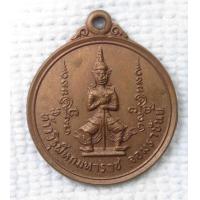 ราคา เหรียญ ท้าววิรุฬหกมหาราช จอมราชันย์ หลังเสมาธรรมจักร โดยกองทุนเชิดชูธรรม (21141234520)