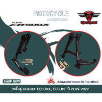 ราคา ขาตั้ง CB500 ขาตั้งมอเตอร์ไซค์ ขาตั้งคู่ HONDA CB500X CB500F ปี 2019 2022 (17428525428)