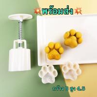 ราคา พิมพ์เท้าแมวพิมพ์คุกกี้เท้าแมว แม่พิมพ์ขนมไหว้พระจันทร์พิมพ์ทาร์ตเท้าแมว50กรัม เท้าแมว แม่พิมพ์ขนม (17125276810)