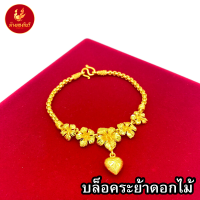 ราคา Kinnaree สร้อยข้อมือ น้ำหนัก 1 บาท เหมือนจริงที่สุด ไม่ลอก ไม่ดำ สร้อยทอง ทองโคลนนิ่ง สร้อยคอทอง ทองปลอม ทองเคลือบแก้ว (16459056016)