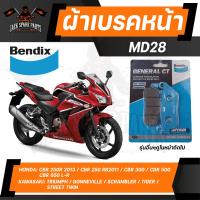 ราคา ผ้าเบรคหน้า Bendix MD28 ดิสเบรก versysx300versys650z650ninja650 honda cb500f xcb650fcbr500rcbr650fnc750nm4rebelforza 350 triumph tiger 800daytonabonneville t100 t120bobberstreet twinstreet cupstreet s