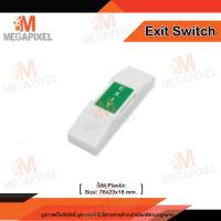 ราคา Exit Switch สวิทช์ปุ่มกด เข้า ออก ประตู สวิทซ์พลาสติก ปุ่มกด Access Control PVC Stainless (15733058483)