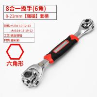 ราคา NeoHome ประแจ 8หัว ประแจอเนกประสงค์ ปากตาย บล็อก อเนกประสงค์ 48 In 1 ประแจซ็อกเก็ต (16650822206)