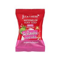 ราคา ของแท้ พร้อมส่ง Julas Herb สบู่จุฬาเฮิร์บ 60 กรัม สบู่แตงโมสบู่ดาวเรือง (19743437881)