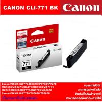 ราคา ตลับหมึกอิงค์เจ็ท CANON PGI 770BK CLI 771BK C M Y ORIGINAL หมึกพิมพ์อิงค์เจ็ทของแท้ราคาพิเศษ สำหรับปริ้นเตอร์ CANON MG5770 MG7770 (4581250144)