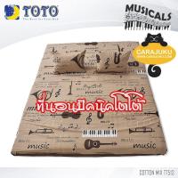 ราคา TOTO Picnic ที่นอนปิคนิค ลายเครื่องดนตรี Musicals TT513 สีน้ำตาล Brown เลือกไซส์ที่ตัวเลือก โตโต้ เตียง ที่นอน ปิคนิค ปิกนิก กราฟฟิก (4298510880)