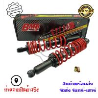 ราคา BMB โช๊คหลังเดิม WAVE110i สินค้าเป็นคู่ B0010 (3954104559)