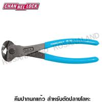ราคา CHANNELLOCK คีมปากนกแก้ว สำหรับตัดปลายโลหะ 6 25 นิ้ว รุ่น 356 End Cutting Pliers (1376554837)