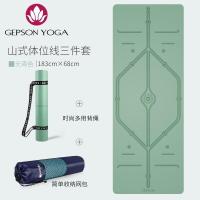 ราคา ต้นฉบับ Gepson yoga mat natural rubber non slip widened 80 ms thickening professional household local tyrants fitness mat (19629509050)