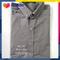 ราคา เสื้อเชิ้ตคอปก ผู้ชายแขนยาว สีเทาเข้ม ผ้าอ๊อกฟอร์ด (16178905801)
