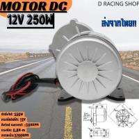 ราคา มอเตอร์เกียร์รถไฟฟ้า motorรถไฟฟ้า มอเตอร์เกียร์เครื่องยนต์ จัดส่งทั่วไทย ส่งด่วน (16206955232)